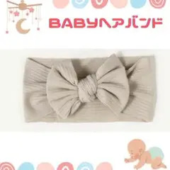 ベビー ヘアバンド