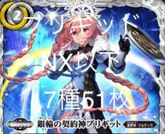 バトルスピリッツ　契約神ブリギット　デッキパーツ　まとめ売り 2025年最新】契約神ブリギットデッキの人気アイテム - メルカリ