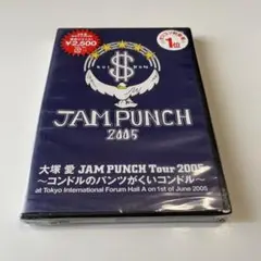大塚愛/JAM PUNCH Tour 2005～コンドルのパンツがくいコンドル～