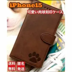 iphone15ケース　手帳型　可愛い　肉球刻印　新品未使用　ブラウン