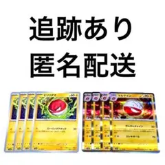◇ポケモンカード151 ビリリダマ マルマイン r 進化ライン 各4枚 .