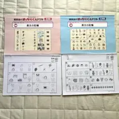 ばっちりくんドリル長文の記憶2冊109 110