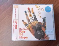 山下達郎 Ray Of Hope