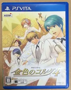 金色のコルダ4 PSVita 動作確認済①