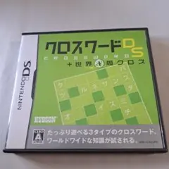 クロスワードDS　＋世界1周クロス