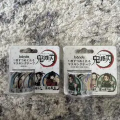 TSUTAYA限定 鬼滅の刃マスキングテープ2個セット