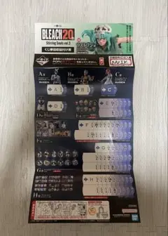 一番くじ BLEACH Stirring Souls vol.3 ポスター