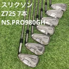 【大人気】スリクソン Z 725 7本 アイアンセット SRIXON アイアン
