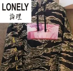 【XLサイズ 不純異性】LONELY ロンリー パーカー アニメ コミック