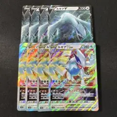 ポケモンカード　ルギアvstar4枚　ルギアv4枚　計8枚セット　④