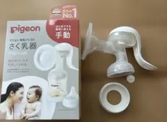 ピジョン　手動　搾乳機