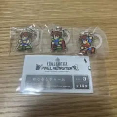 ファイナルファンタジー ピクセルリマスター めじるしチャーム　バッツ3種