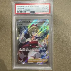 ポケモンカードカイsr psa10