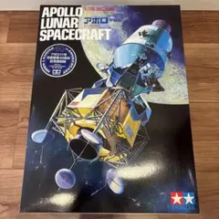 【未組立2点セット】アポロAPOLLO　プラモデル一式　アオシマ Yahoo!オークション -「アポロ月着陸船」の落札相場・落札価格