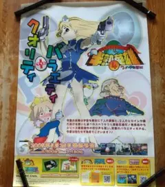 【B2ポスター】半熟英雄4　7人の半熟英雄　販促ポスター②