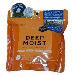 MDSKIN LABO 「ディープモイスト」 プレミアムケアマスク 32P