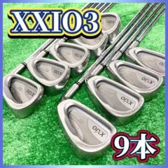 【お買い得】希少 ゼクシオ3代目 アイアン9本セット XXIO3 右 日本製 S