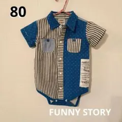 FUNNY STORY シャツロンパース 80