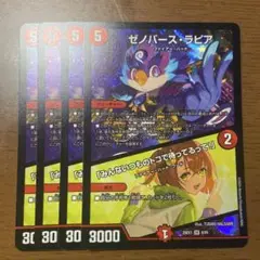ゼノバースラピア　4枚セット