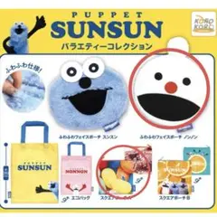 SUNSUN ガチャ
