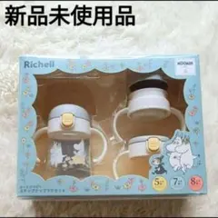 【新品未使用】リッチェル ムーミンベビー トライ ステップアップマグセット