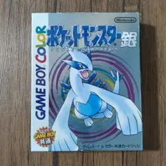 ポケットモンスター 銀