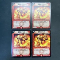 28472 喧嘩屋タイラー 初期 4枚セット