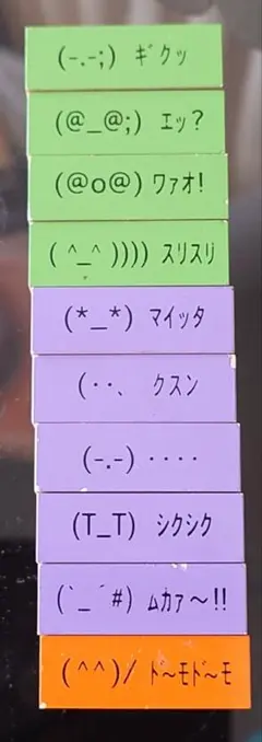 顔文字スタンプセット 10個セット