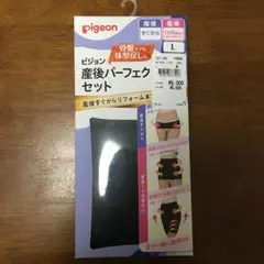 産後骨盤ベルト