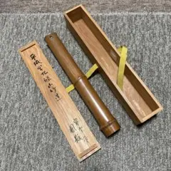 谷本光生　伊賀尺八花入　共布　共箱 Yahoo!オークション -「谷本光生」の落札相場・落札価格
