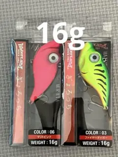 ウォーターランド　ぎょろっち16g 2色セット