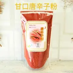 ※唐辛子粉【甘口】微粉<パウダータイプ>