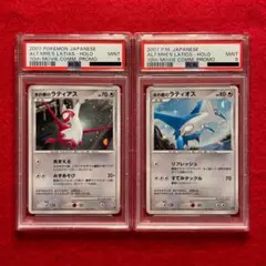 2025年最新】水の都のラティオス psa9の人気アイテム - メルカリ