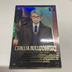 シャリア・ブル　アーセナルベース