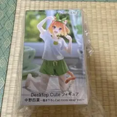 オンクレ獲得　中野四葉　書き下ろしキャットルームウェアフィギュア