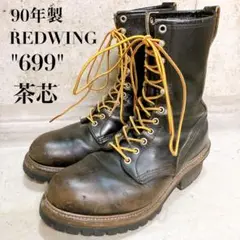 REDWING レッドウィング 699 ロガーブーツ レースアップ22.5cm黒 8.5D 箱付 美品 羽タグ 98年】レッドウィング 699 ロガー 黒