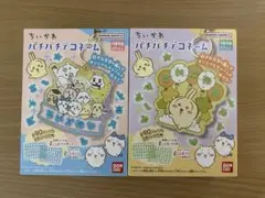ちいかわ　パチパチデコネーム　未開封　みんな　うさぎ