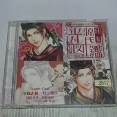月刊光源氏図鑑~百合編・白百合盤~