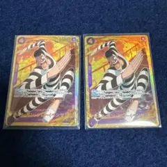 ワンピースカード　Mr.2・ボン・クレー(ベンサム) SEC×2