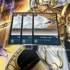 デジモンカード　アイスウォール!! 3枚