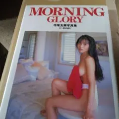 MORNING GLORY 寺尾友美 写真集