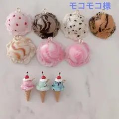 モコモコ様