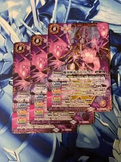 BS71 魔界呪帝デスリヒター 3枚