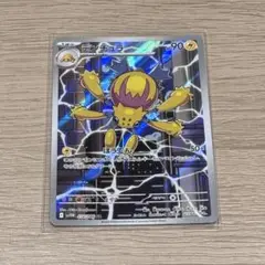 【ポケモンカード】AR デンチュラ