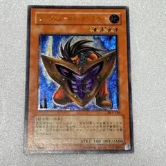 遊戯王カード ビッグシールドガードナー DL1-136