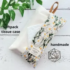 フラワー刺繍 ベージュ×生成 ソフトパックティッシュカバー〈牛革キャメル〉