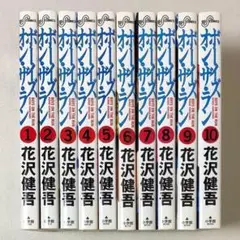 7201 良品 漫画 ボーイズ・オン・ザ・ラン 1〜10 全巻 完結セット