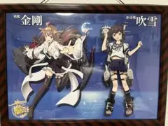 艦これ 額入りポスター