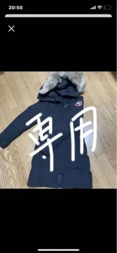 国内正規品カナダグース