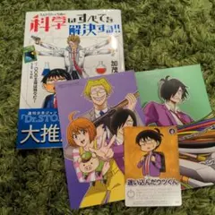 ヘルドクターくられの科学はすべてを解決する!! 1